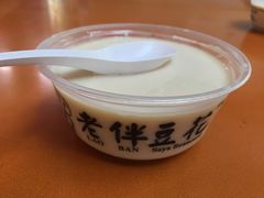 -老伴豆花(麦士威熟食中心店)