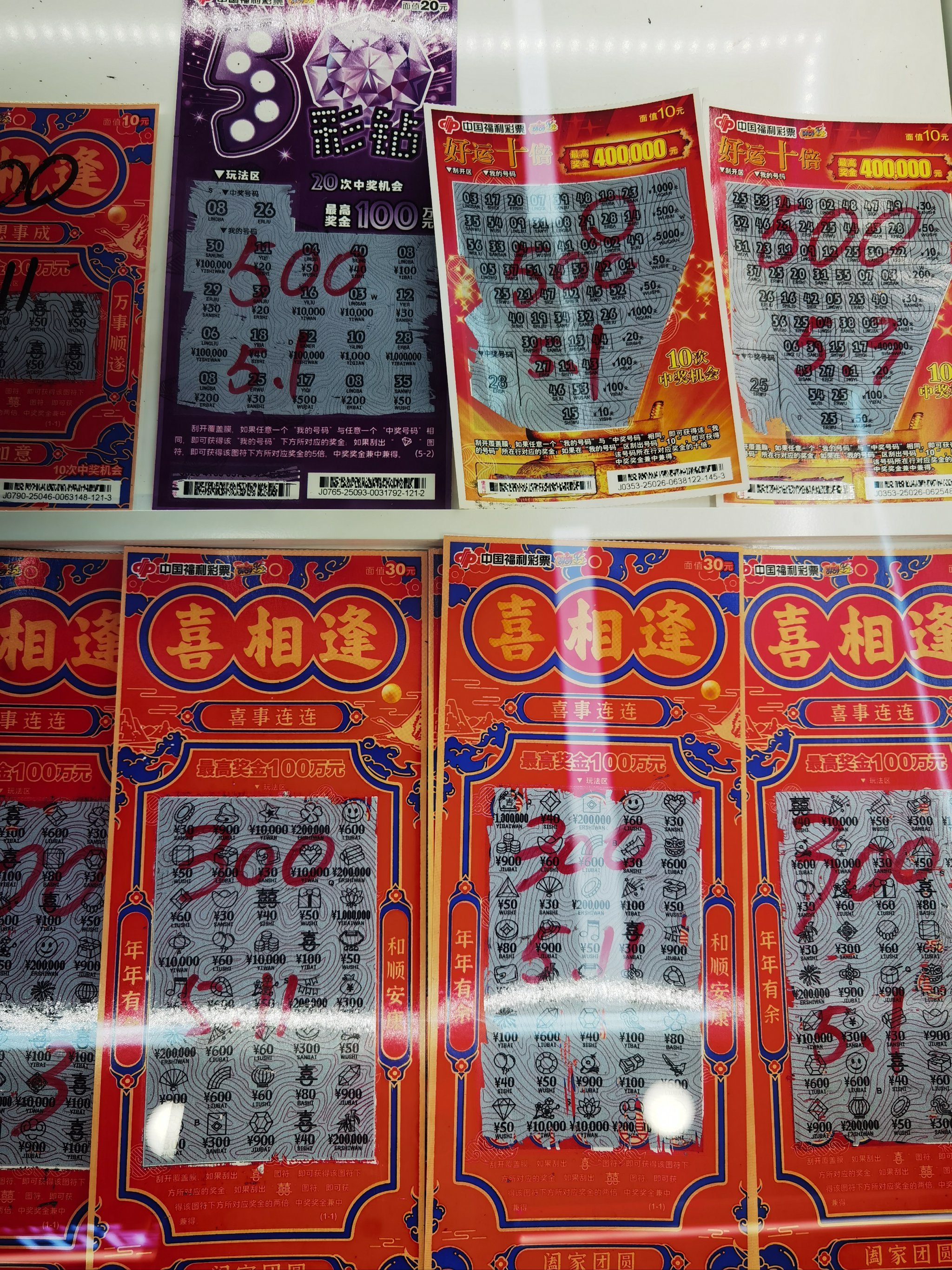 中国福利彩票