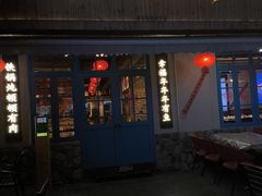 -头牌·鹤岗小串(万达店)