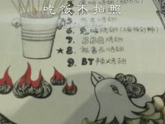 android_upload_pic-鬼味烤翅(南锣鼓巷店)