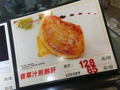 菜单-东江海鲜酒家(艺都分店)
