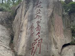 -泰山风景名胜区