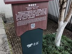 -清漾毛氏文化村