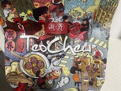 -潮界(虹桥新天地店)