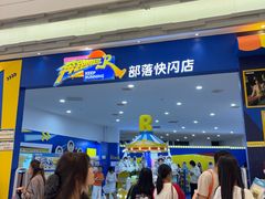 -上海静安大悦城
