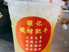-旺记碳烤肥牛(总店)