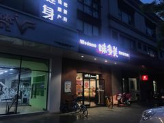 门面-味多美(上南路店)
