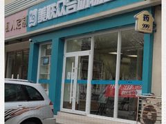-美联众合24小时·皮肤科·外科·全科诊疗中心(华苑分院)