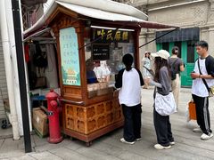 -叶氏麻糍(鼓浪屿店)