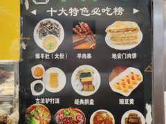 -护国寺小吃(地安门店)