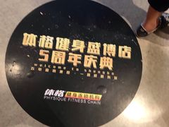-倍力斯游泳健身(盛博店)