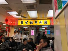 -澳洲牛奶公司(佐敦店)