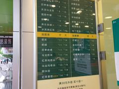 -1点点(曹杨路店)