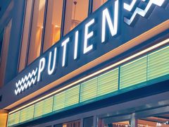 -莆田餐厅PUTIEN(三里屯店)