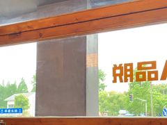 -8PINTS八品脱·日料·烧鸟·精酿小酒馆(莘庄店)