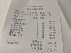 -金春禧(贵和领秀城店)
