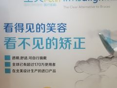 -圣呗口腔·舒适化种植牙·矫正中心(广州总院)
