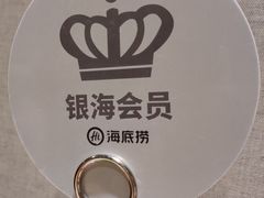 -海底捞火锅(石厦时代广场店)