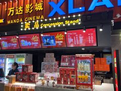 -万达影城(唐山爱琴海XLAND店)