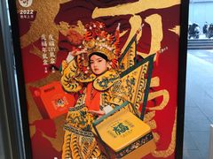 -泸溪河桃酥(西直门凯德店)