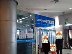 -迪卡侬(赛德店)