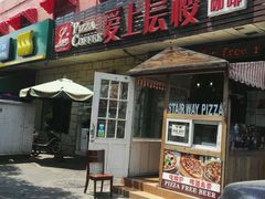-爱上层楼咖啡馆(为公桥店)