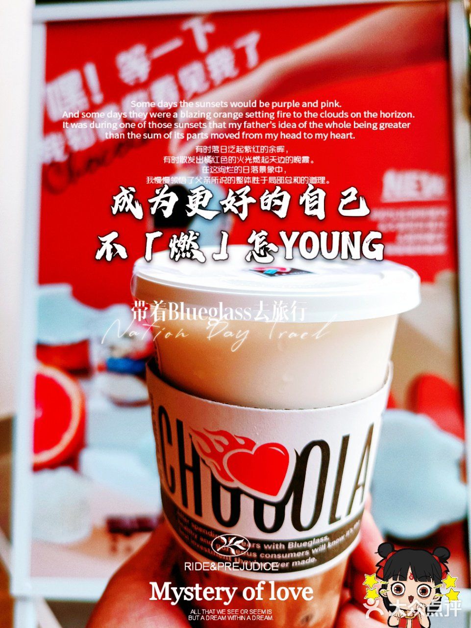 9月,不燃怎YOUNG🐼!带着Blueglass去旅行🐸