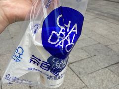 -茶百道(北街店)