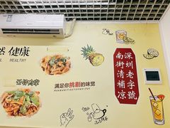 -南街清补凉(黄贝岭店)