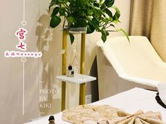 -宫七SPA·高端Massage(浦东大道店)