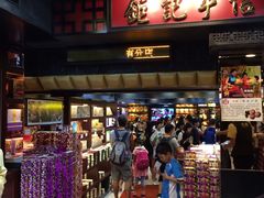 -钜记手信(兴华楼店)