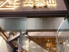 门面-去茶山(新光里店)