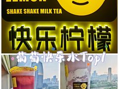 -快乐柠檬happylemon(日月光店)