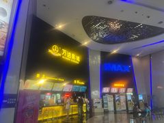 -万达影城(惠山IMAX店)