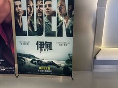 -沃美影城蜀山万象汇店(WMX巨幕)