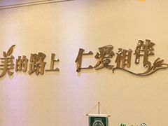 -上海仁爱医院