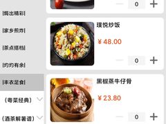 -悦雅居·老广州老味道(长湖店)