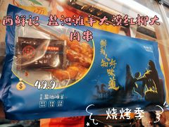 -盒马鲜生(枣园路店)