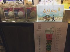 -LELECHA乐乐茶(上海五角场万达广场店)