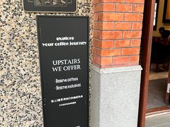 -星巴克臻选(思南公馆店)