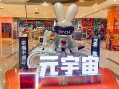 -吾悦广场(天津和平店)