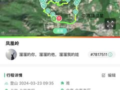 -北京凤凰岭