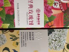 -嘉华鲜花饼·现烤(昆明老街店)