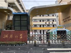 -怪老头甜不辣(抚琴小区店)