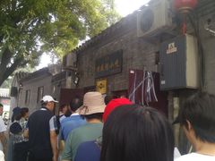 -增盛魁小吃店
