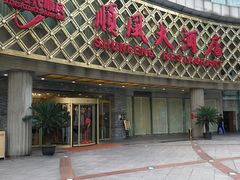 -顺风海鲜港(金玉兰店)