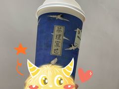 -茶理宜世(岭南站NOVA店)