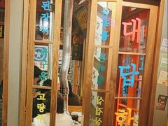 -朴安胖·韩国烤肉(沈阳店)