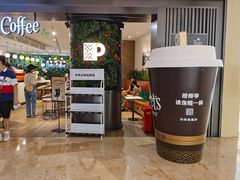 -Peet's Coffee皮爷咖啡(德基店)