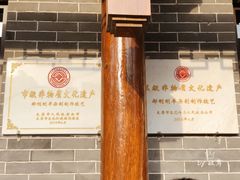 -郝刚刚羊杂割(柳巷店)